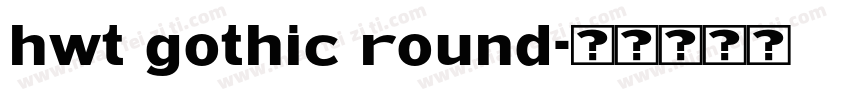 hwt gothic round字体转换